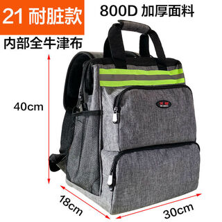 Meikejie multifunctional thickened shoulder tool bag housekeeping cleaning large capacity large opening wear-resistant electrician backpack heshuo gray upgraded model