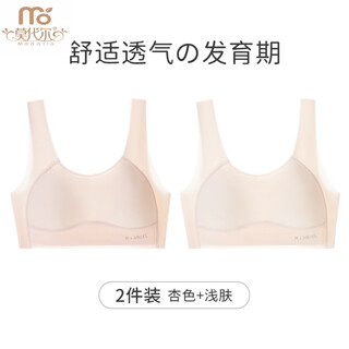 Modal girls' bra for girls and boys, children's vest, adolescent development period, junior high school and high school students, youth sports bra, summer, apricot color + light skin_ summer style mesh breathable xl_ suitable for 90-110jin jin equals 0.5 kg
