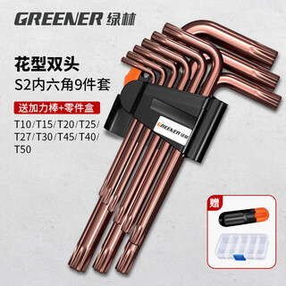 Greener high hardness s2 material extended household plum blossom type inner hexagonal wrench set hexagonal screwdriver