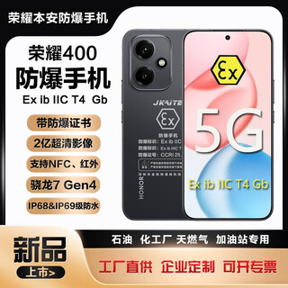 Honor 400 smart explosion-proof mobile phone chemical plant petroleum intrinsically safe ex inspection nfc infrared 200 million pixel ip68 with certificate honor 400 explosion-proof version with certificate 12gb+256gb