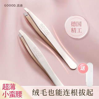 Goood high-precision eyebrow clip, small tweezers, eyebrow clip, eyebrow plucking pliers, false eyelash clip, beard plucking set