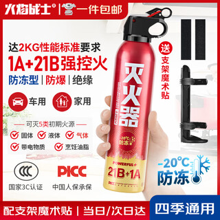 Flame warrior fire extinguisher car home car dry powder fire extinguisher portable new energy fire fighting equipment 1a21b enhanced 610g
