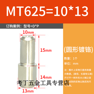 Xmsjgjpbbgjpdb cone head round step pin diamond positioning cylindrical pin solid step press-in type pin mt62510*1 round chrome plated