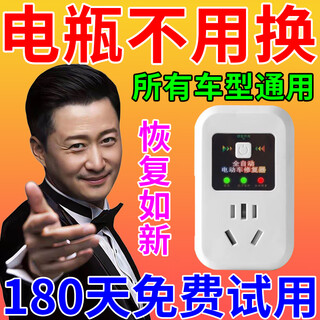 Electric vehicle charging protector universal genuine automatic power off fully intelligent latest electric vehicle battery repairer