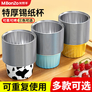 Rice helper air fryer tinfoil bowl tinfoil cup egg tart cup pudding cup rice cake tart mold oven baking mold three-color mixed pack can be steamed and baked, extra thick, 20 pieces