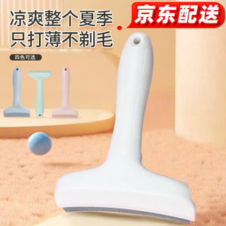 Ouoety pet hair thinning tool to remove floating hair, curved blade, knotting comb and dehairing knife, pearl white_large size suitable for long-haired pets