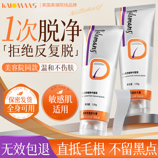 Kalomans hair removal cream for underarms and private parts for men and women, gentle hair removal all over the body, non-permanent root removal, no longer growing 120g