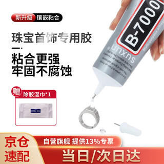 Shouli jewelry glue handmade diy transparent seamless sticky ring pearl jade jade earrings repair high strength