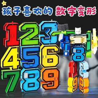 Card story digital transformation toy no. 0 to no. 9 engineering vehicle complete set of children's cognitive enlightenment early education king kong toy team set five sets of combinations five sets of numbers 0 to 4 + armor