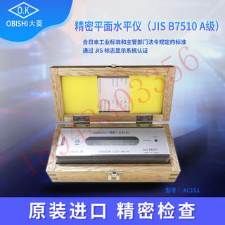 Daling meter obishi daling ac151 152 ac153 ac201 ac202 ac203 flat ruler level ac151