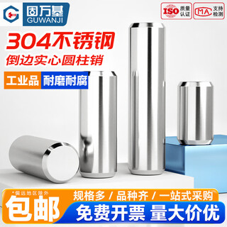 Guwanji 304 stainless steel cylindrical pin positioning pin fixed pin pin solid pin gb119m3m4-m12 m1*10 500 pieces
