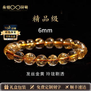 Eternal symbol natural brazilian blonde crystal citrine bracelet to bring wealth and wealth to men and women as birthday and valentine's day gifts. 6mm boutique grade refuses to be dyed.