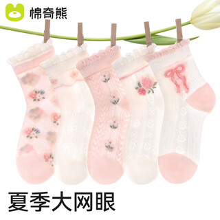 Mianqi xiong girls' socks pure cotton summer thin children's socks baby girl cotton socks mesh socks spring and summer thin cotton children's socks 5 pairs fb109 class a thin cotton mesh socks 5 pairs 3-5 years old - foot length 13-15cm shoe size 19-25