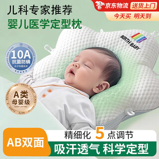 Bei chuzhong shaped pillow for infants 0-6 months sleeping with round head newborn baby pillow 0-1-3 years old to correct lopsided head shape summer blue and white maternal and infant grade - five-way adjustment 10a anti-bacterial and anti-mite summer sweat-absorbent/warm and cold double-sided/five-point adjustment