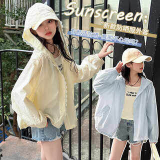 Ciyu children's sun protection clothing ice silk jacket 2025 new summer clothes girls summer thin skin clothes sun protection clothes for girls beige 9945 130