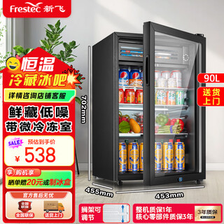 Xinfei (frestec) ice bar refrigerated cabinet fresh-keeping cabinet european-style constant temperature red wine cabinet hotel home living room refrigerator mini small single-door office fresh-keeping display sample tea beverage cabinet 90 liters black inner tank refrigerated + micro-freezing + with light + lock
