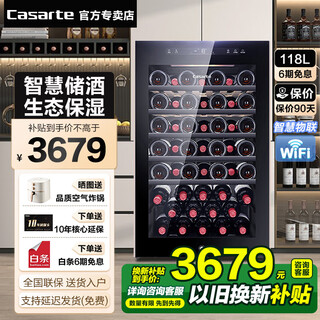 Casarte (casarte) can issue special tickets 118 liters of red wine cabinet in the island home living room villa president's office constant temperature and humidity shockproof cigar tea wine cabinet can change the door direction 118 liters can hold about 49 bottles 118l