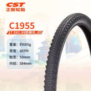 Zhengxin bicycle tire 27.5x1.95 c1955 serratus sawtooth lightweight mountain bike tire/eps