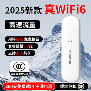 Xuankashi 2025 new wifi6+5ghf high-speed internet access 10000 mah power bank mobile wifi6 card-free nationwide unlimited speed data plug-in model plug and play enhanced high-end version of wifi nationwide