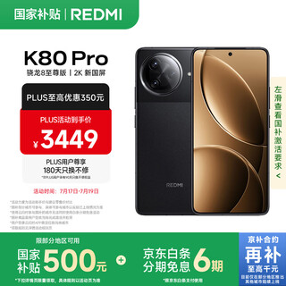 Xiaomi redmi k80 pro national subsidy snapdragon 8 extreme edition full focus image thepaper os 16gb+512gb xuanye black redmi 5g mobile phone