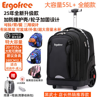 Ergofree german ergofree student trolley school bag with large capacity for middle school students and high school students for men and women to climb stairs black warrior/55l+ large capacity model