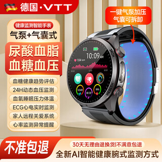 Vtt huawei mobile phone is suitable for blood sugar and blood pressure monitoring watches to measure heart rate, blood oxygen, blood lipids and uric acid smart health bracelet sh13, medical certification, new air pump type blood pressure monitoring, suitable for hongmeng ios system and android phones.