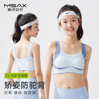 Meishi anxuan girls' developmental period shaping underwear for girls, middle and high school students, girls' vests, teen girls' sports bras
