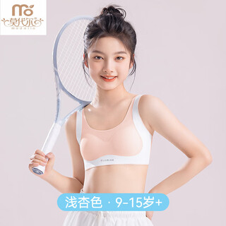 Modal girls underwear junior high school childbearing period anti-hunchback girl bra sports shock-proof seamless vest anti-bump new style light apricot color _ shockproof anti-hunchback m _ suitable for 70-85 jin jin equals 0.5 kg