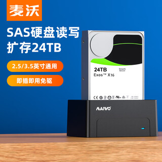 Maiwo k308sas sas/sata hard drive box base 2.5/3.5 inch usb3.0 desktop notebook sata serial port mechanical solid state ssd external hard drive box