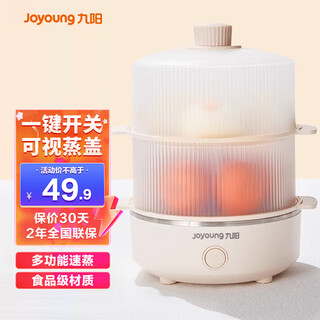 九阳（Joyoung） 蒸蛋器自动断电家用小型多功能迷你懒人早饭神器煮鸡蛋煮蛋器 双层 榛果金