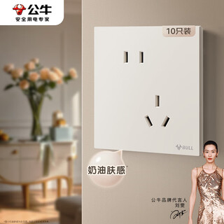 Bull switch socket g57 butterfly wing ultra-thin skin-feel switch 10a oblique five-hole ten-pack package g57z223a milk velvet coffee