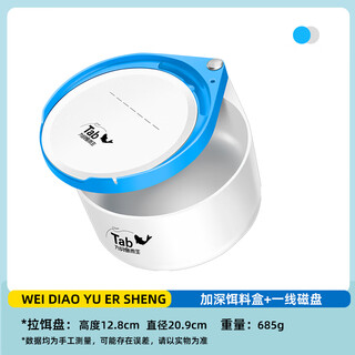 Tab bait tray tray single layer opening portable fishing box fishing chair ground plug universal bait box competitive fishing fishing gear deepened loose box box blue and white vertical hook disk - white