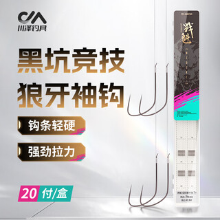 Kawaze zhankui athletic wolf tooth sleeve hook black pit fish hook finished sub-line double hook set anti-tangle fishing line tie the hook athletic wolf tooth sleeve 70cm hook 6 thread 0.6 20 pay/box