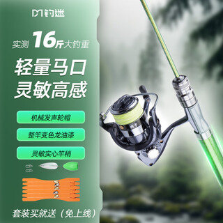 Fishing fanatic fast shark horse mouth micro-lua rod ul solid slight stream ejection novice rod 1.68m straight handle spinning wheel set