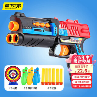 Martin brothers children's toy gun for boys aged 8-12 years old that can launch suction cup soft bullet gun blast and flame new year's gift