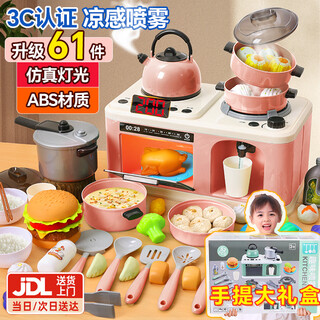 Eaglestone children's kitchen toys 3-6 years old cooking toys play house small kitchen 2-year-old girl toy cooking simulation large size 4-in-1 simulation kitchen sound and light spray 61-piece powder set children's day gift birthday boys and girls 1 to 3 years old