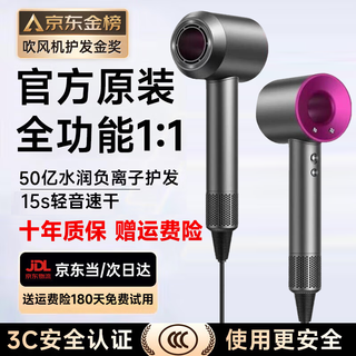 Dysendele huaqiang beiting with original version 1 1 high-speed bladeless hair dryer for home use silent negative ions high power does not hurt the hair in strong winds barber shop hair salon hair dryer gift rose red 5 billion moisturizing negative ions 丨 constant temperature quick-drying hair care gift box