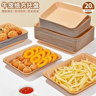 Edo disposable paper plate biodegradable disposable kraft paper plate dessert plate 450ml 20 barbecue plate paper plate