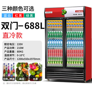 200w+ purchase beverage cabinet commercial upright refrigerator beer cabinet supermarket restaurant fresh cabinet refrigerated display cabinet double door/red and black/direct cooling/locked/seven-level temperature adjustment