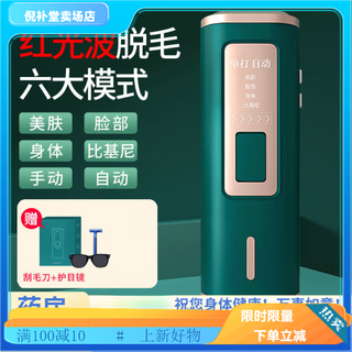 Laser hair removal device medical household full body lip and armpit hair shaving machine ice painless photon hair removal artifact for women freezing point red light wave + unlimited times + six modes