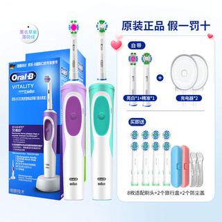Oral-b electric toothbrush oral-b 2d rechargeable rotating adult model d12 men's and women's home couple toothbrush travel and business trip d12 purple + green combination + 8 adaptable brush heads + 2 box covers