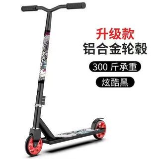 Scooter professional extreme scooter stunt fancy adult transportation two-wheel street pro scooter black aluminum alloy extreme scooter upgraded aluminum wheel