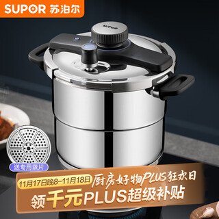 Supor (supor) 304 stainless steel explosion-proof pressure cooker gas pressure cooker induction cooker universal household binaural pleasant spin with steam grid 6l 100kpa high pressure 22cm qiaoyi open