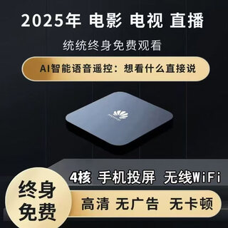 Preferred hisilicon full network live broadcast set-top box wifi wireless projection 4k free drama hd smart tv box permanent free wifi model-ai voice live broadcast on demand automatic update upgrade + 10-year warranty + 30-day trial