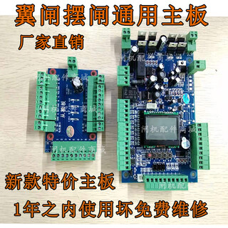 Wing gate swing gate main board drive board pedestrian passage gate machine wiring board slave board anti-collision brushless main board controller wing gate swing gate main board + slave board general quality_