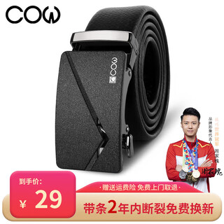French cow belt men's automatic buckle leather belt youth business casual fashion cowhide belt boyfriend valentine's day gift two-year belt free replacement c-618 scratch-resistant and wear-resistant microfiber leather belt