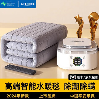 Meiling plumbing electric blanket plumbing blanket water circulation electric mattress 2025 new double single kang water heating blanket household mattress remote control timing model 1.2*1.8m