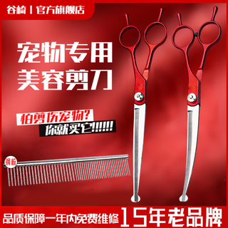 Tanizaki pet grooming scissors universal professional 7-inch shearing tool for cats and dogs safe and anti-punch design zr7.0/round head anti-prick-straight shear + curved shear + steel comb
