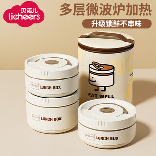 Licheers insulated lunch box 316 stainless steel insulated bucket office workers bring rice multi-layer lunch box primary school students insulated rice bowl