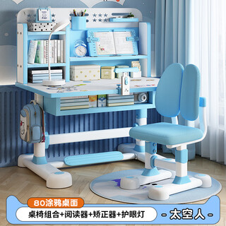 Optalent children's study table and chair set multi-functional lifting home bedroom boy and girl homework table primary and secondary school student desk champion blue 80cm table + three-layer heightened bookshelf